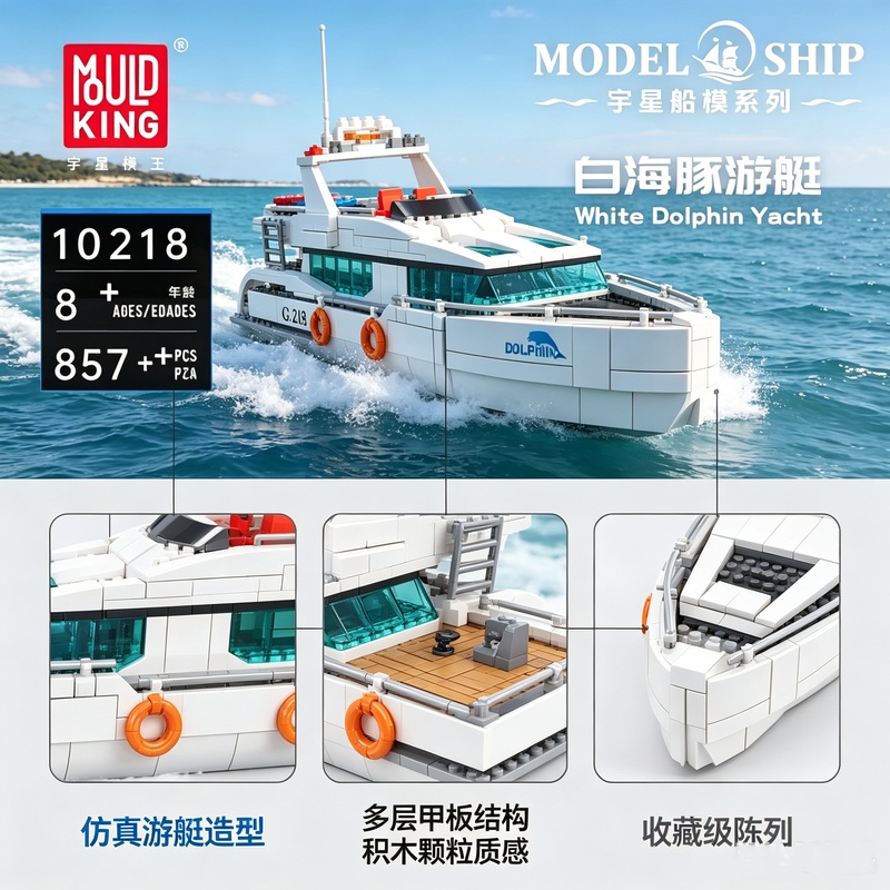 Model Kit Yacht - 몰드 킹 857PCS 10218 화이트 돌핀