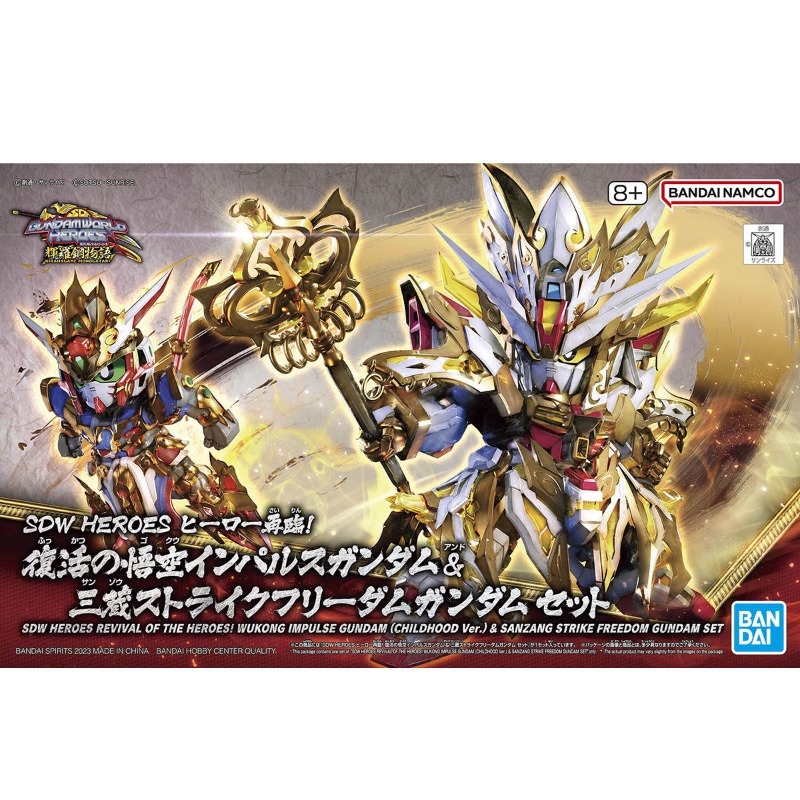 반다이 오리지널 SDW 히어로즈 영웅들의 부활 손오공  - Model Kit Wukong 리뷰 및 가격