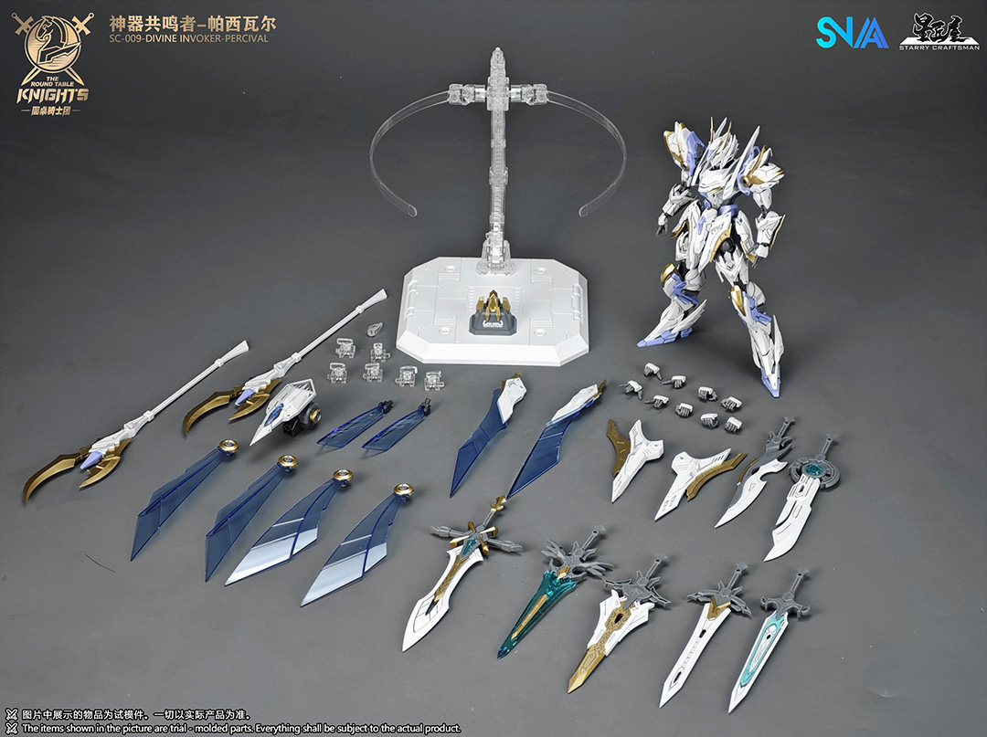 재고 있음 SNAA 모델 SC-009 디바인 인보커 퍼 - Model Kit Lancelot 리뷰 및 가격