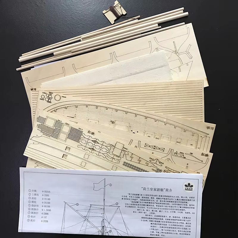 나무 조립 모델 키트 클래식 범선 네덜란드 왕립 요트  - Model Kit Yacht 리뷰 및 가격