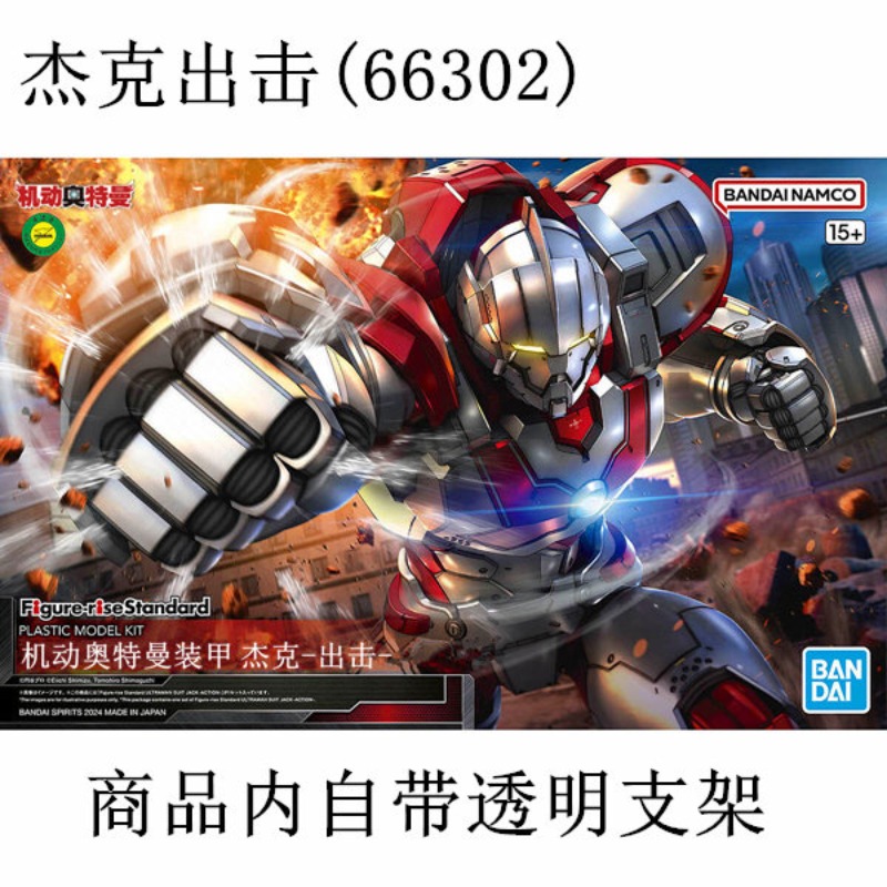 재고 있음 정품 반다이 FRS 1/12 울트라맨 슈트  - Model Kit Ultraman Zero 리뷰 및 가격