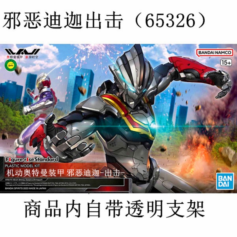 재고 있음 정품 반다이 FRS 1/12 울트라맨 슈트  - Model Kit Ultraman Zero 리뷰 및 가격