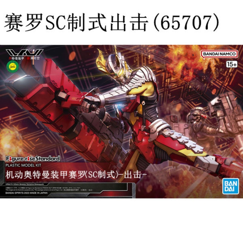 재고 있음 정품 반다이 FRS 1/12 울트라맨 슈트  - Model Kit Ultraman Zero 리뷰 및 가격