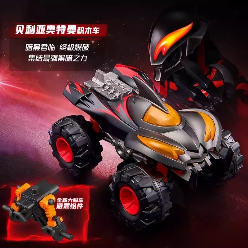 핫세일 블로키즈 울트라맨 변신 블록 미스터리 박스 제로 - Model Kit Ultraman Zero 리뷰 및 가격