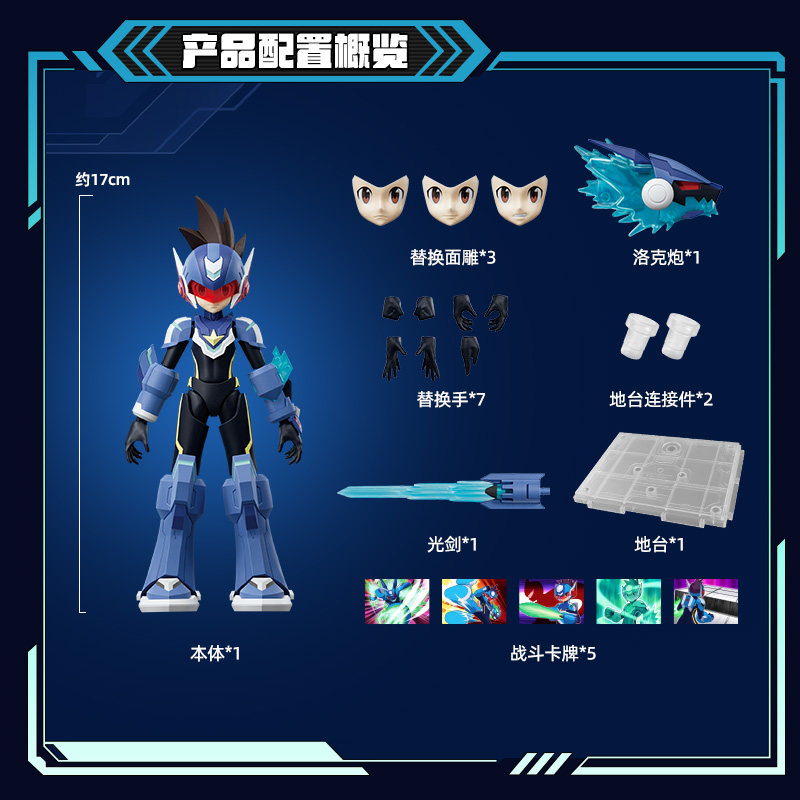 정품 블로키즈 메가맨 챔피언 클래스 슈팅스타 락맨 제로 - Model Kit Ultraman Zero 리뷰 및 가격