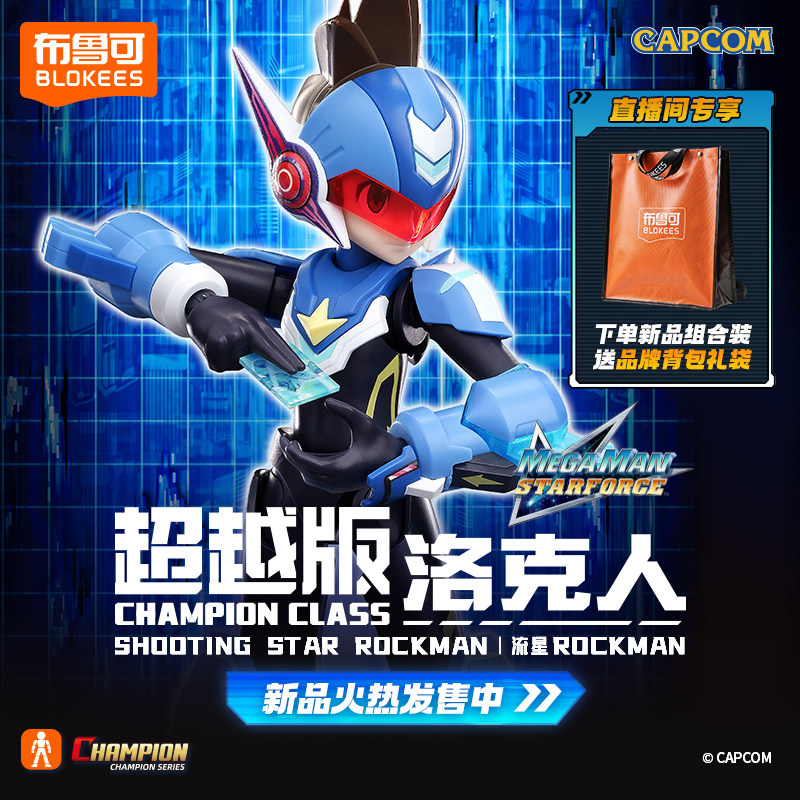 정품 블로키즈 슈팅 스타 록맨 액션 피규어 록맨 장난감 - Model Kit Ultraman Zero 리뷰 및 가격