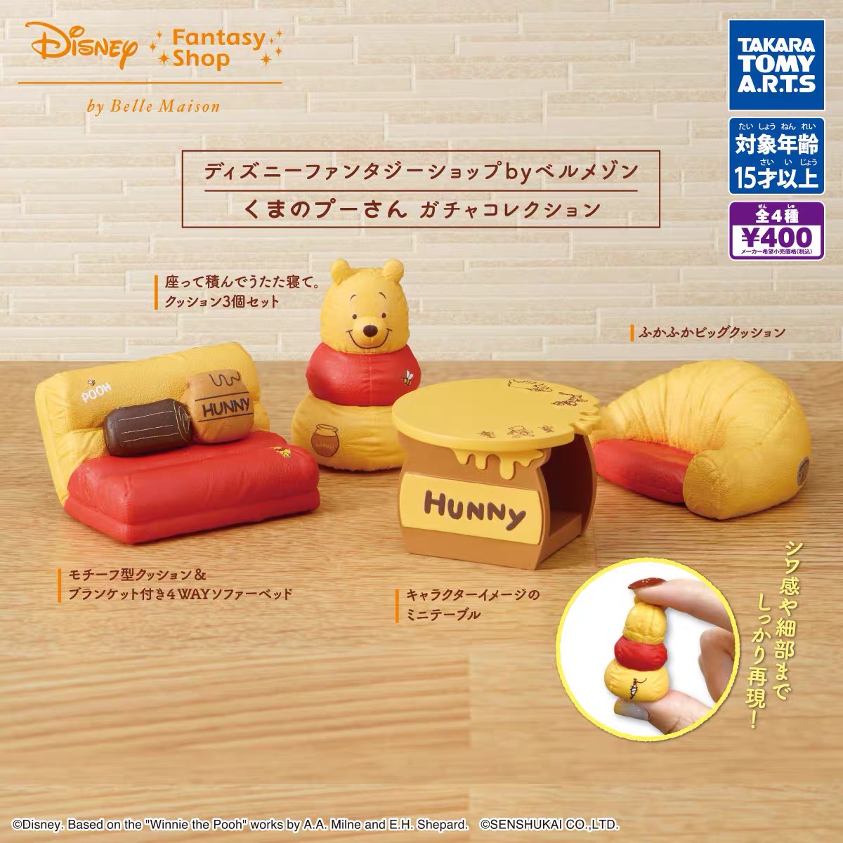 2026 고품질 4PCS 가샤폰 디즈니 푸우 판타지 샵 - Model Kit Fantasy 리뷰 및 가격